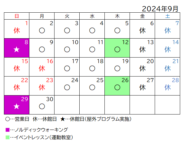 休館日は、日曜・金曜・土曜・祝日です。