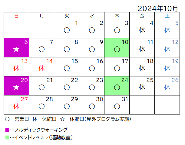 休館日は、日曜・金曜・土曜・祝日です。