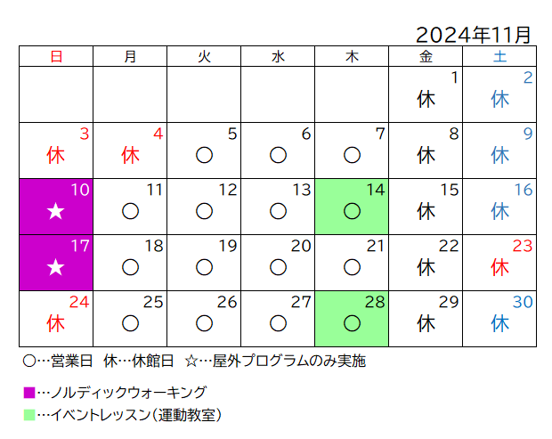 休館日は、日曜・金曜・土曜・祝日です。