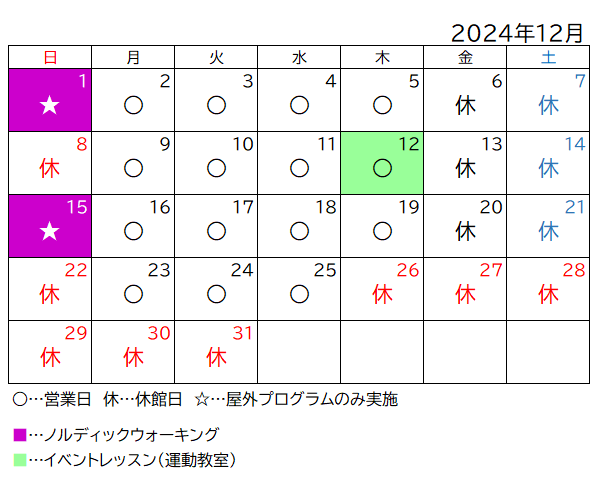 休館日は、日曜・金曜・土曜・祝日です。