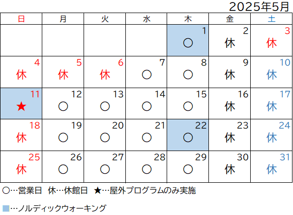 休館日は、日曜・金曜・土曜・祝日です。