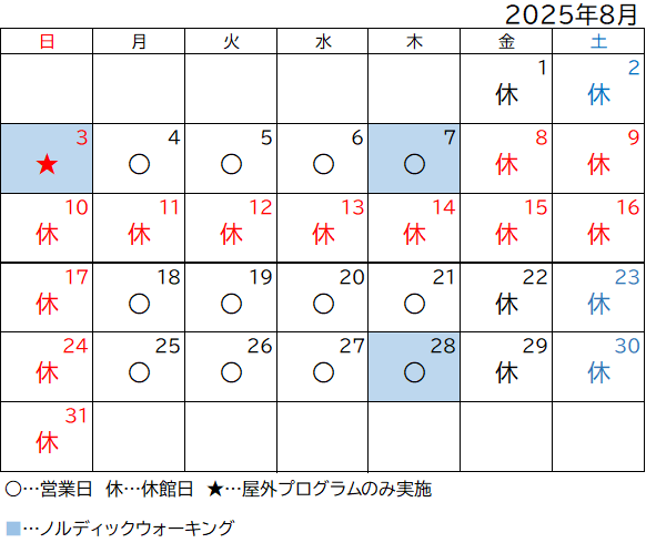 休館日は、日曜・金曜・土曜・祝日です。また8月8日から8月17日は、夏季休館日となります。