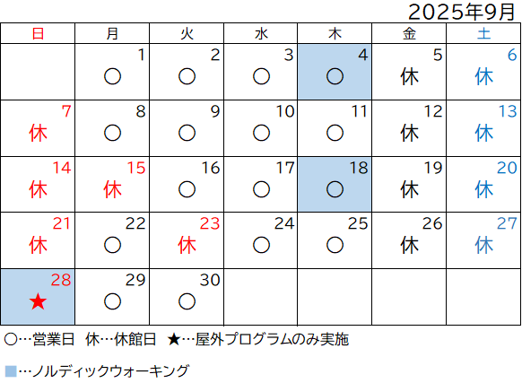 休館日は、日曜・金曜・土曜・祝日です。