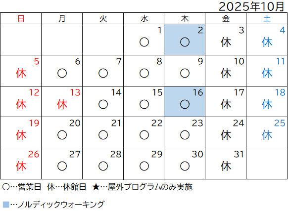 休館日は、日曜・金曜・土曜・祝日です。