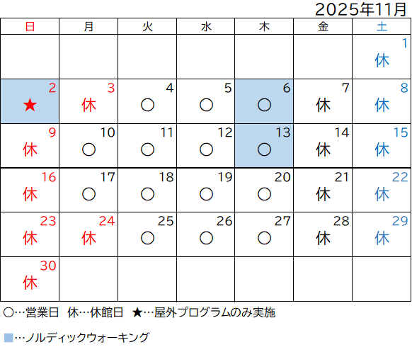 休館日は、日曜・金曜・土曜・祝日です。