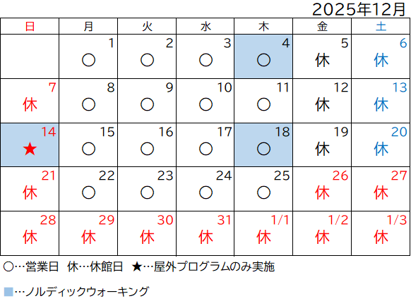休館日は、日曜・金曜・土曜・祝日・12月26日〜1月3日です。