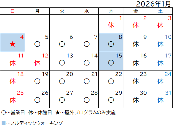 休館日は、日曜・金曜・土曜・祝日・12月26日〜1月3日です。