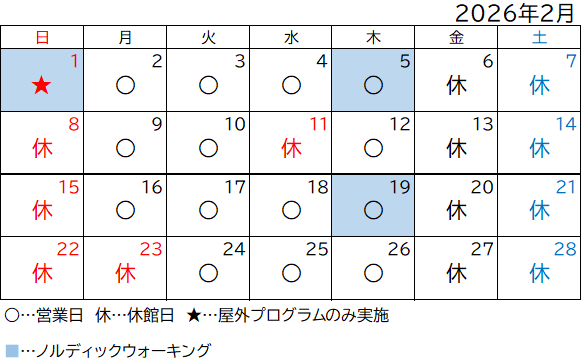 休館日は、日曜・金曜・土曜・祝日です。