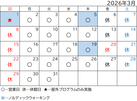 休館日は、日曜・金曜・土曜・祝日です。